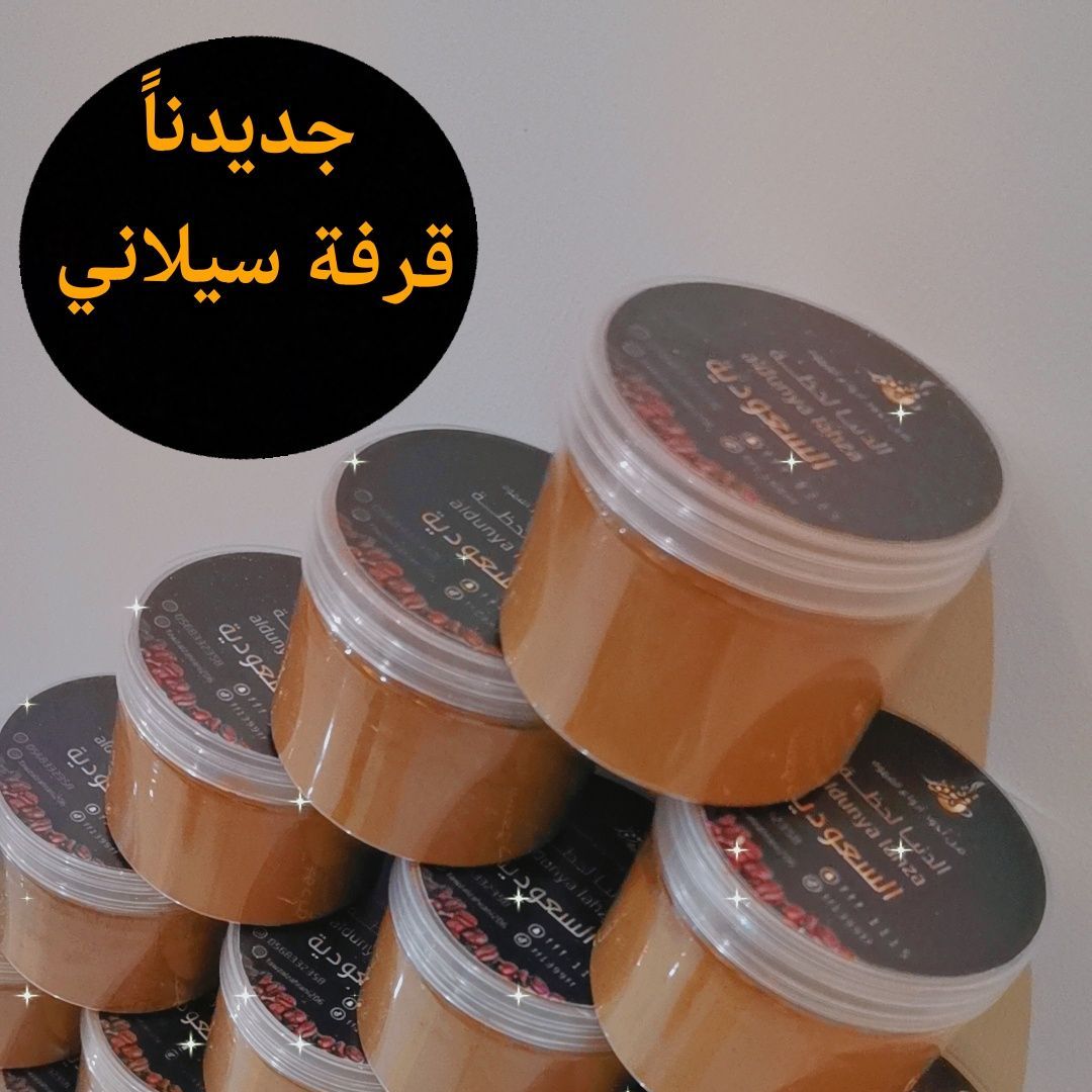 قرفة سيلاني