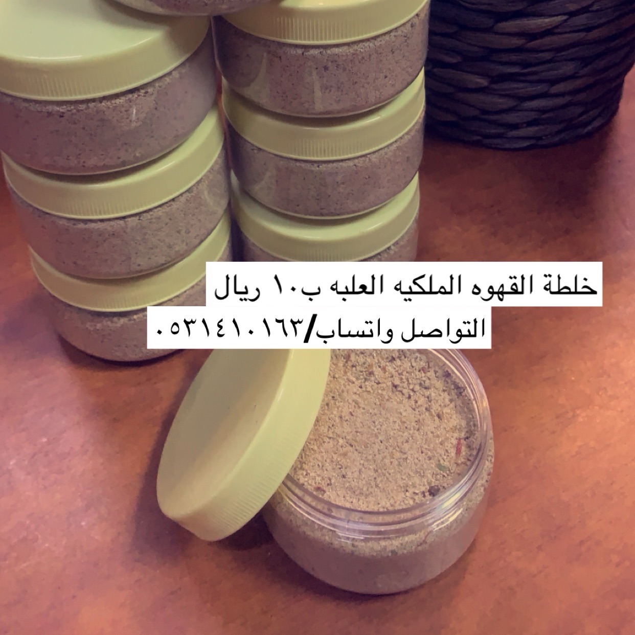 خلطه القهوه الملكيه