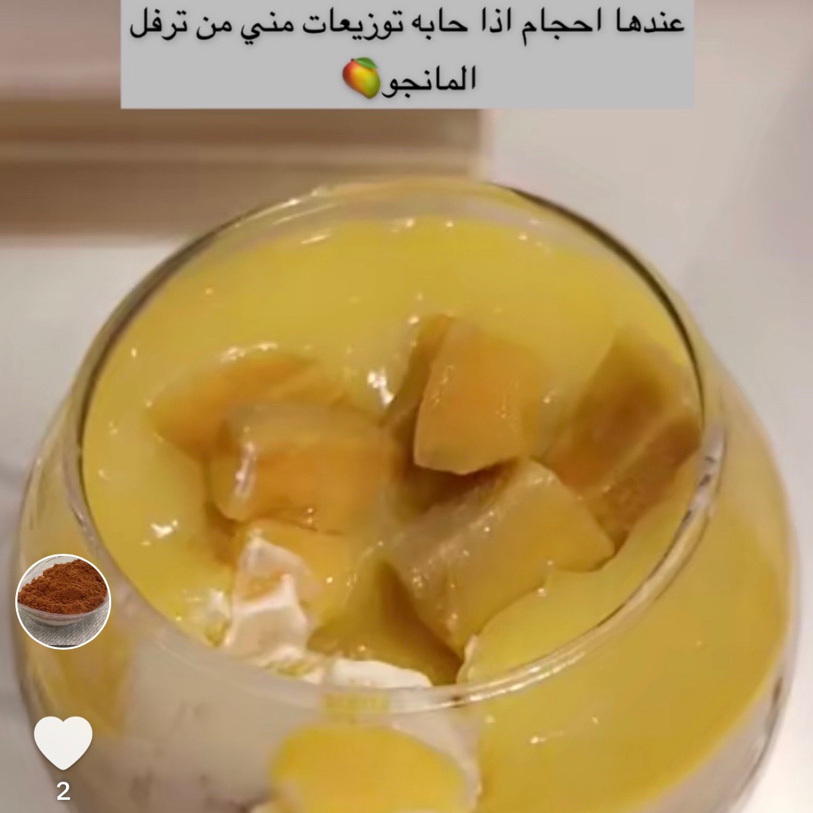 متوفر احجام من ترافل المانجو