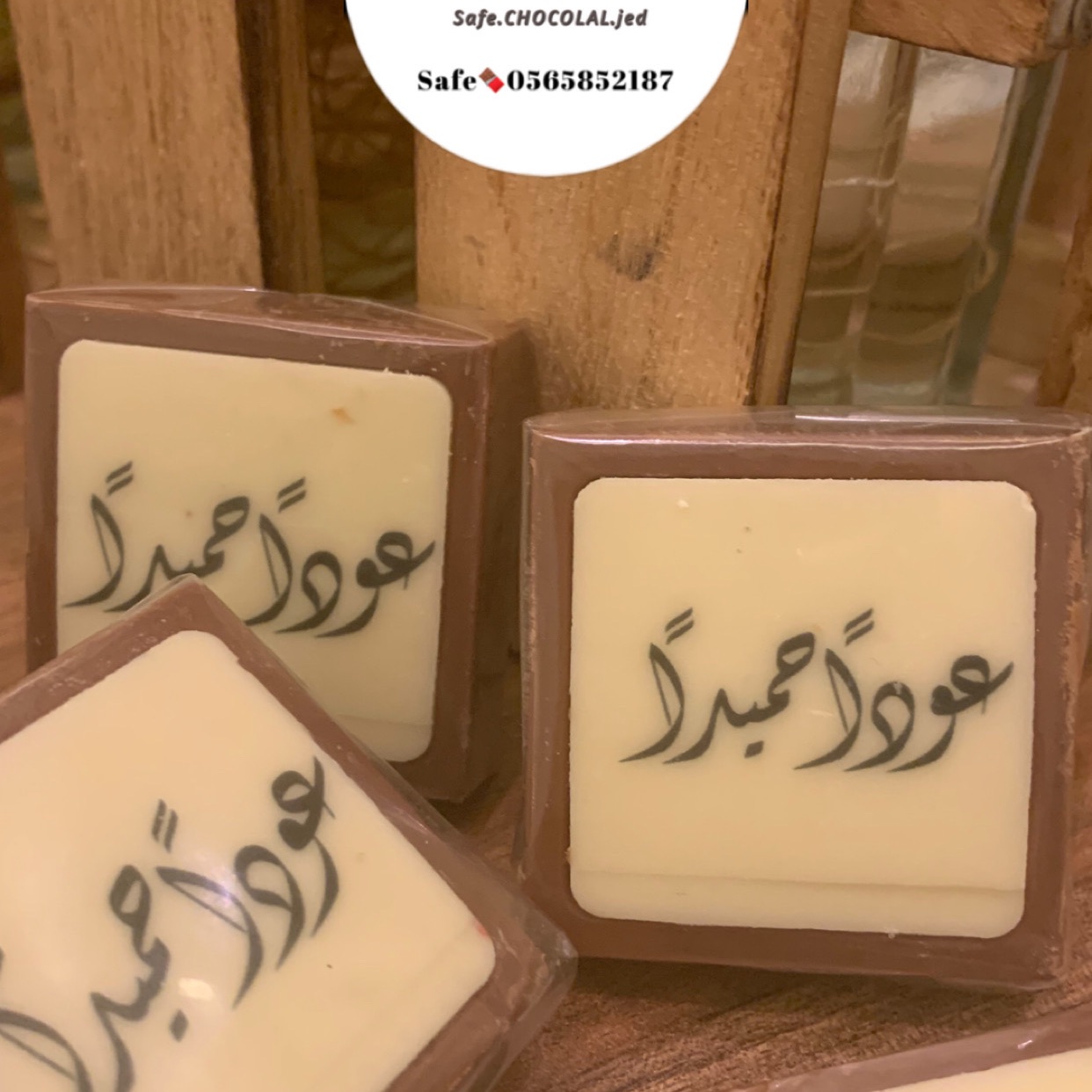شوكلاتة مع طباعه وتغليف للحبه للعوده للمدارس