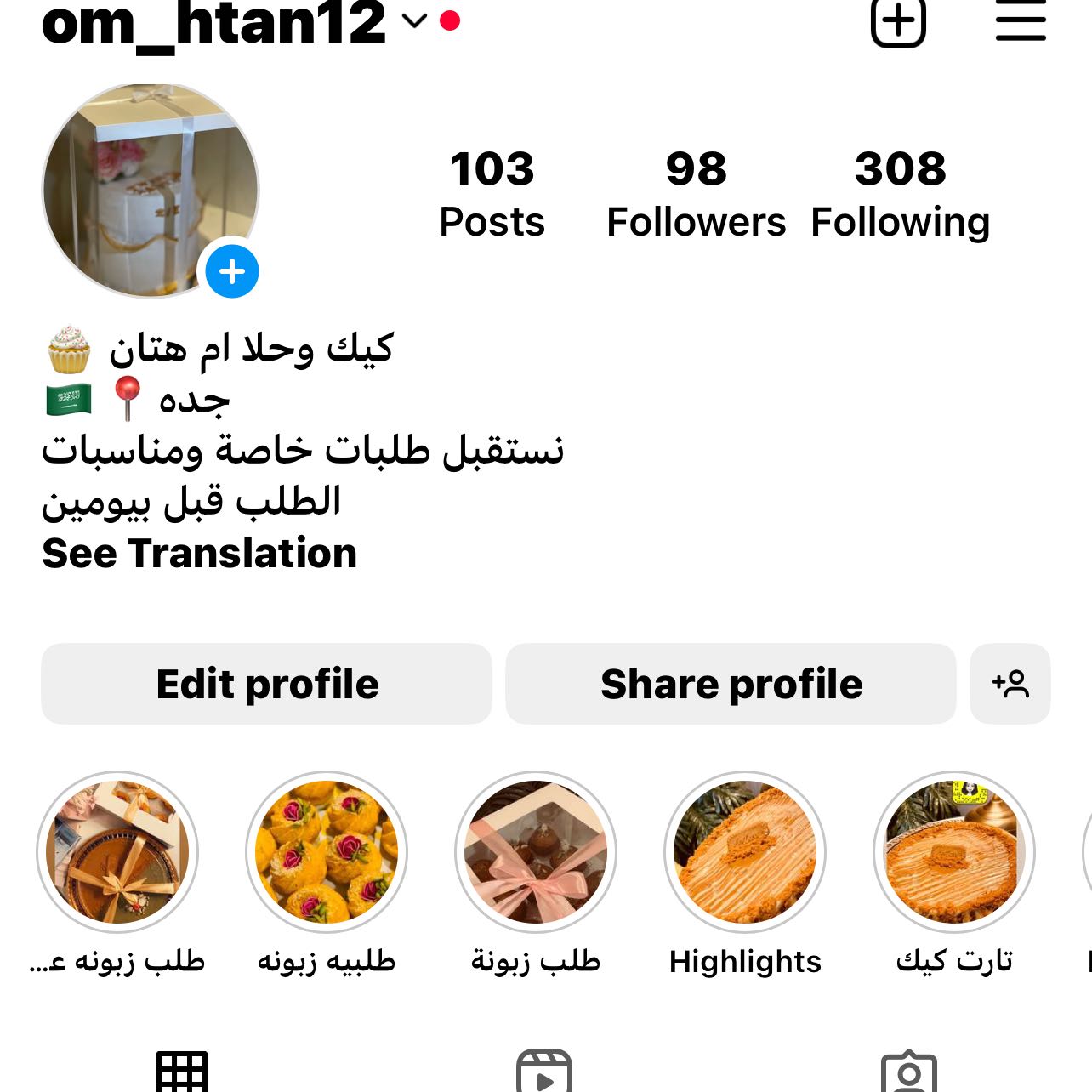 حسابي