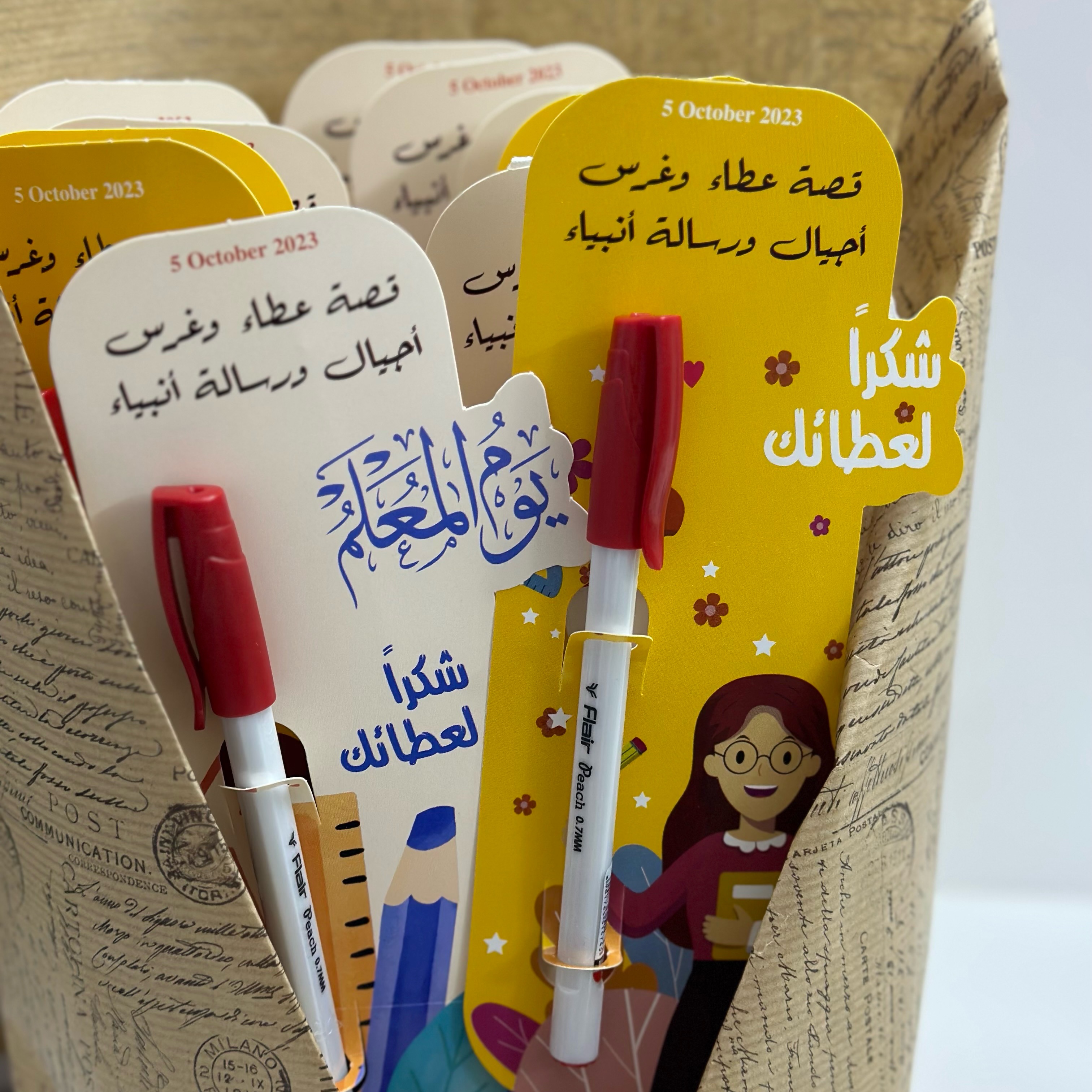 توزيعات يوم المعلم
