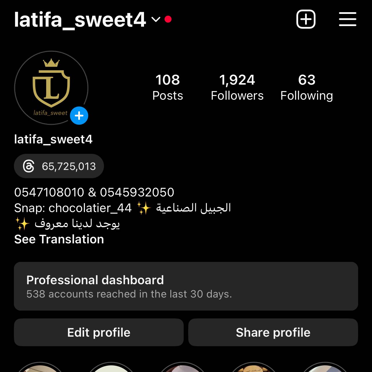 انستقرامي حياكم 🍫