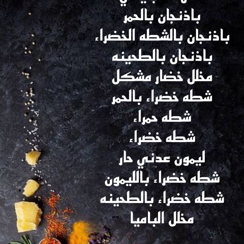 انواع المخللات
