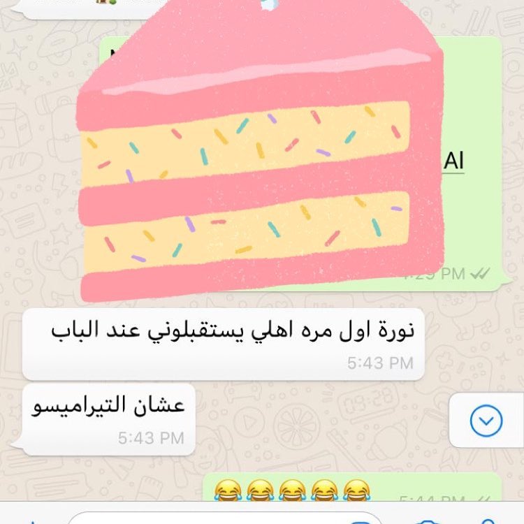 التيراميسو مجنن الناس