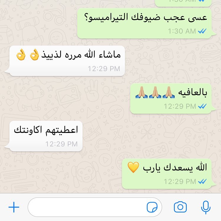 احب اعرف رأيكم في التيراميسو