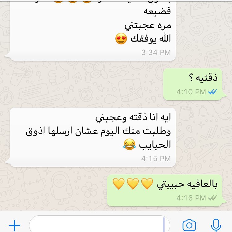 بالعافيه