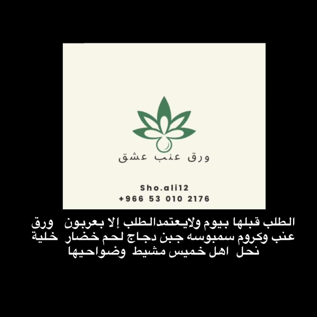 التواصل ع الواتس