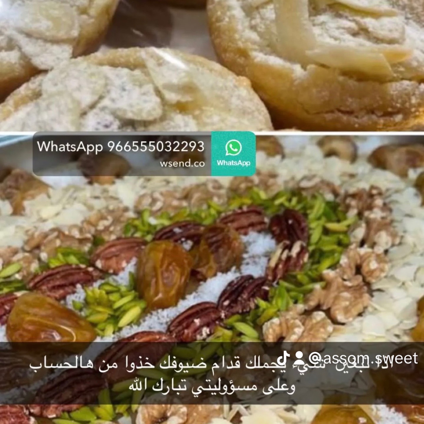 مخبوزات لذيذه بالتمر الفاخر والمكسرات تليق بذائقتكم