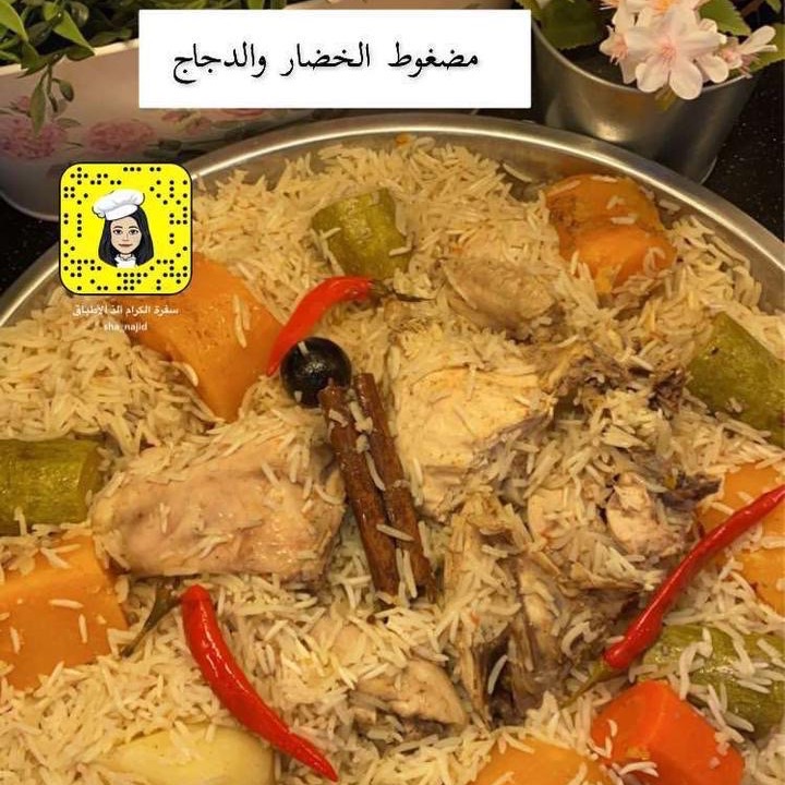 مضغوط الخضار والدجاج مضغوط النكهه فيه لن تنسى
