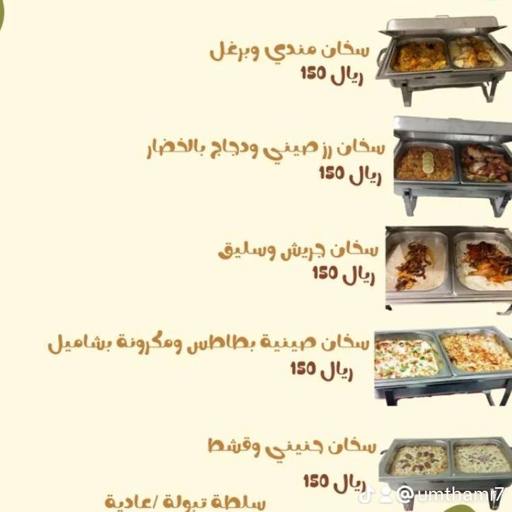 سخانات جريش ورز وحنيني مكرونه بالبشاميل كرات البطاطس سلطات سخن واحد 150