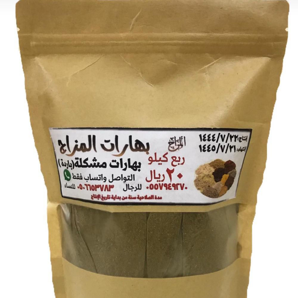 بهارات المزاج يوجد لدينا جميع أنواع البهارات المطحونة والخشنة( صحيحة ) ننظف البهارات ونغسل