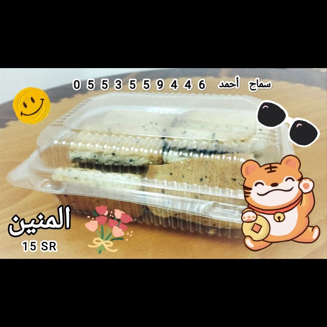 بسكويت منين بسكويت بحبة البركة والسمسم والشمر