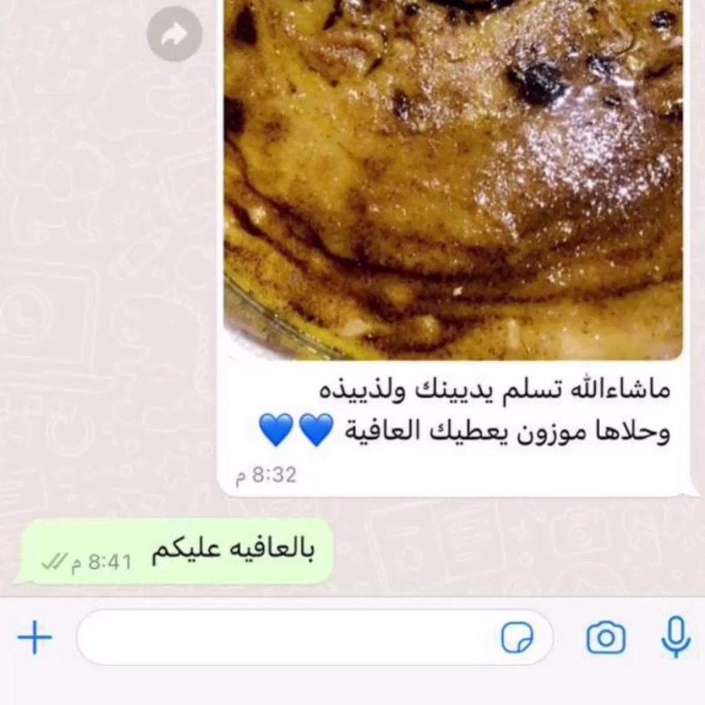 طلبية الزبونه