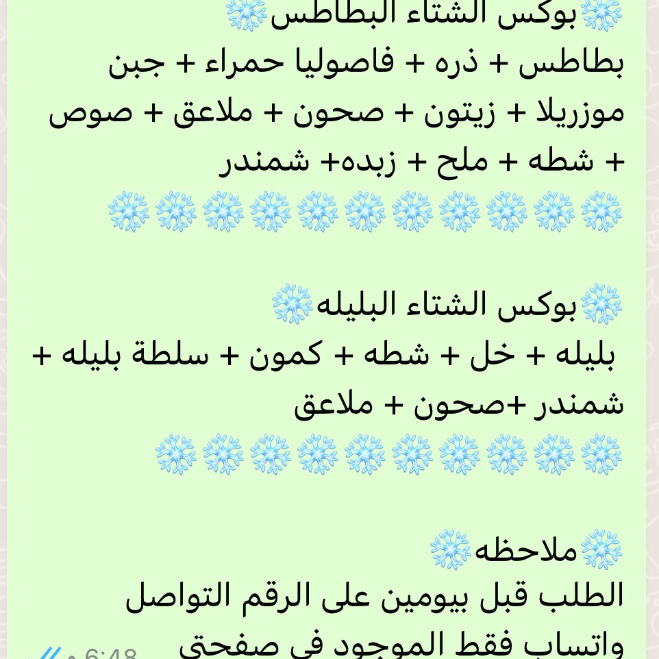كل بوكس الواحد بسعر