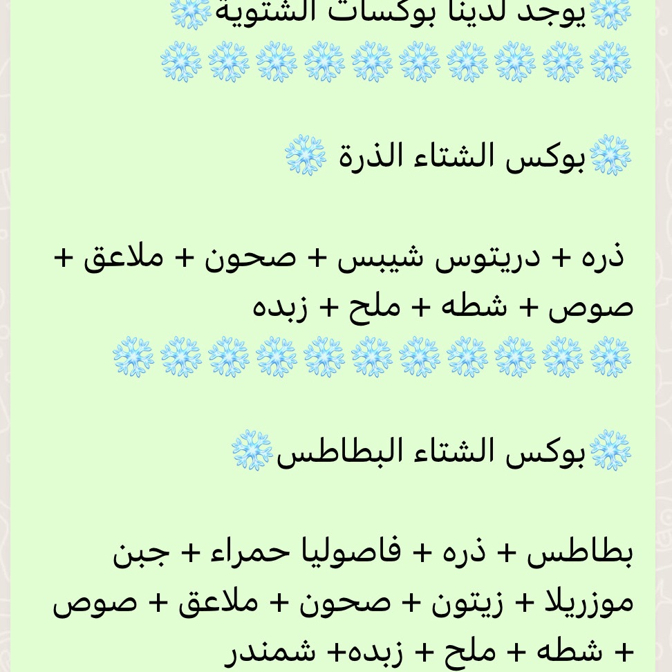 كل بوكس الواحد بسعر