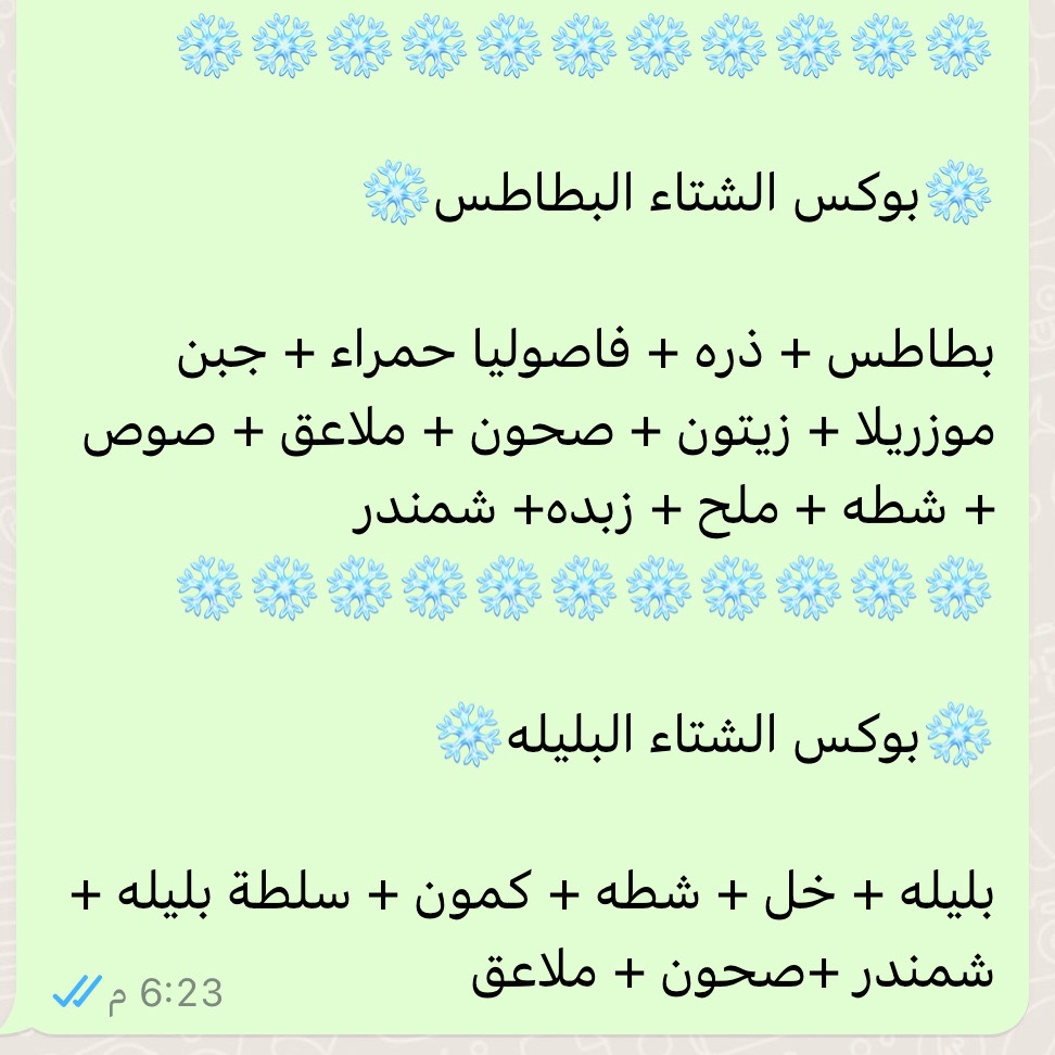 كل بوكس الواحد بسعر