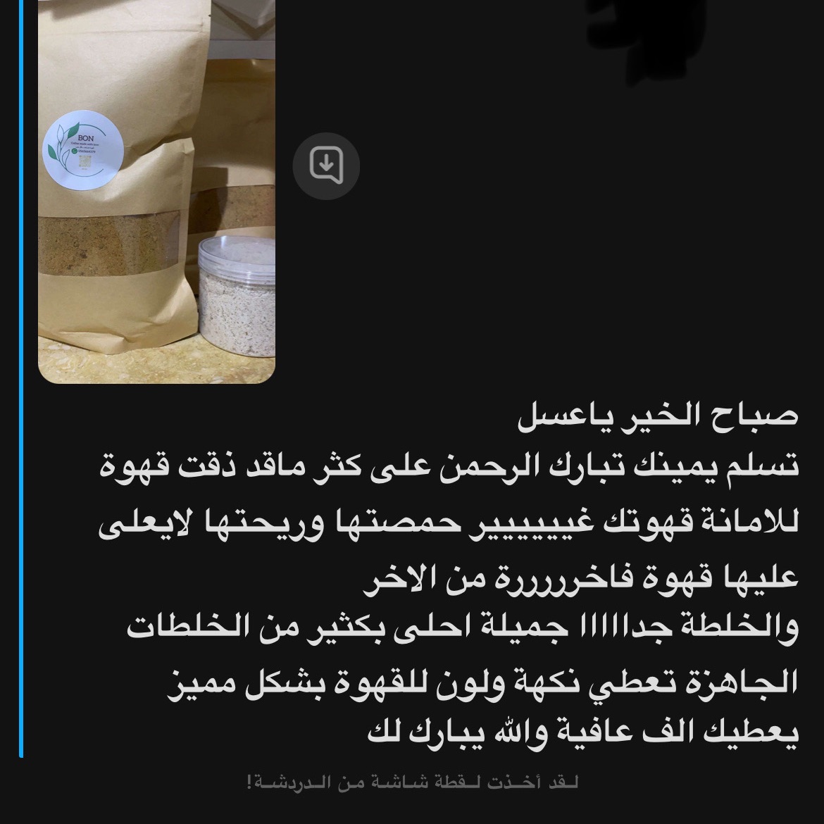 رايكم يهمنا ويدعمنا