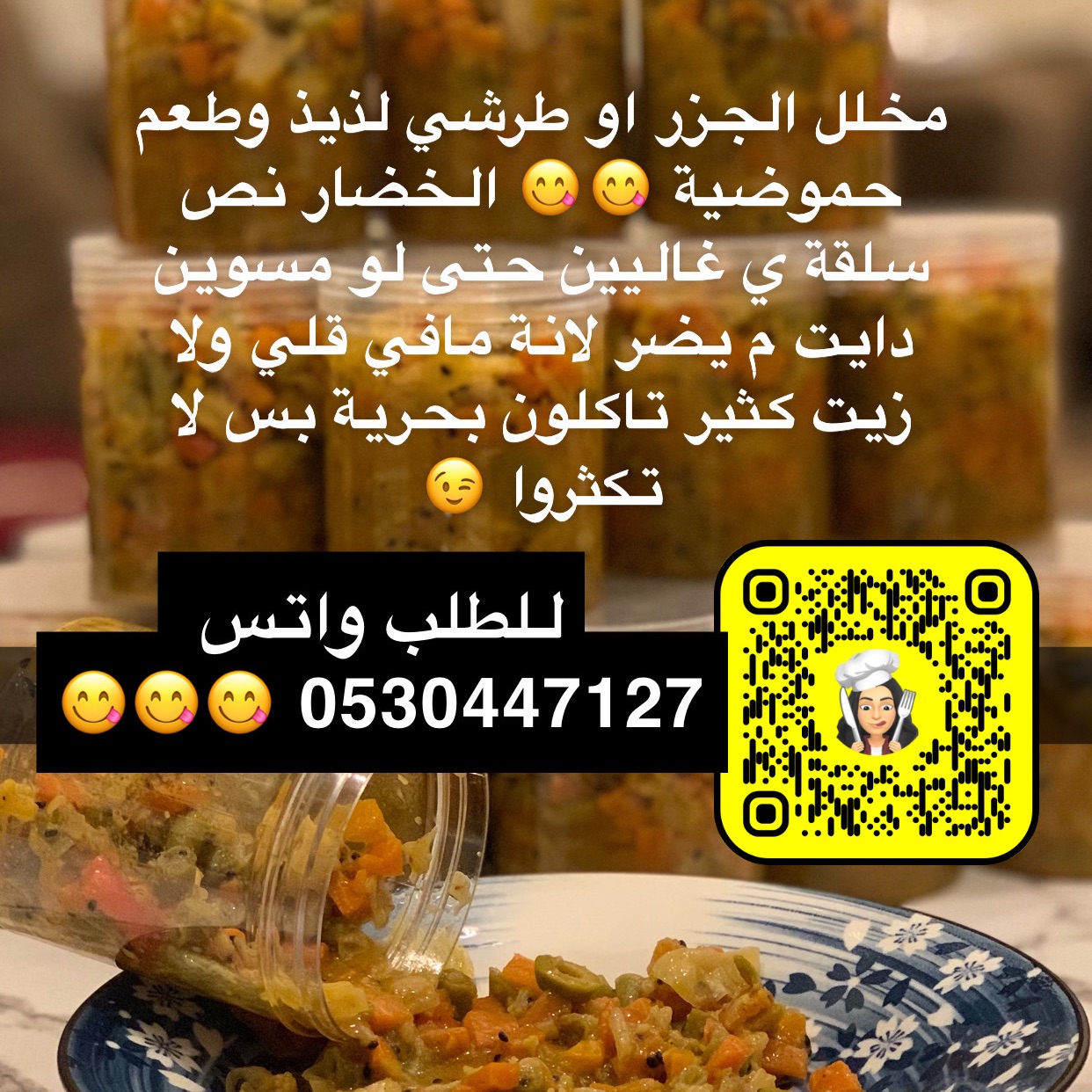 اشار الحجازي حموضية الخضار مسلوقة