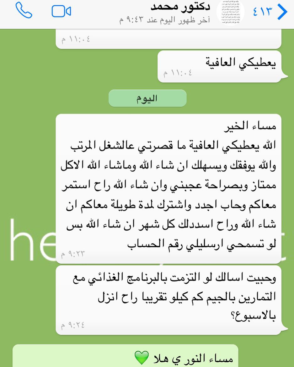 . الحمد لله رأي أحد المشتركين معنا . . #دايت_تبوك#دايت#رجيم#ريجيم#وجبات_صحية#اكل_صحي#رياضه
