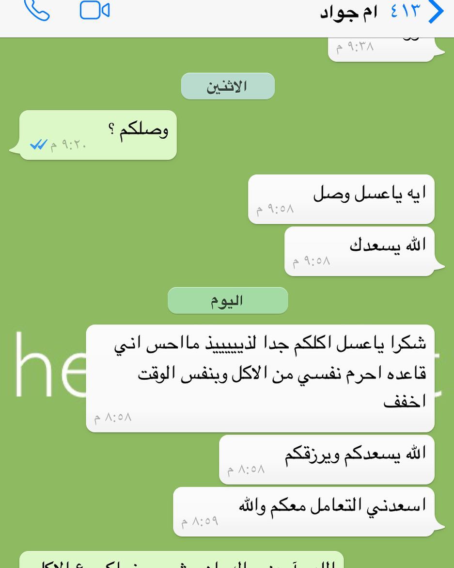 . الحمد لله رأي مشتركتنا الغاليه . . #دايت_تبوك#دايت#رجيم#ريجيم#وجبات_صحية#اكل_صحي#رياضه#ب