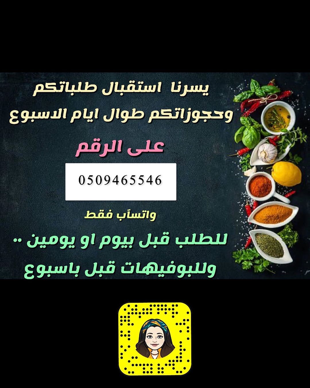 للاستفسار والطلب التواصل على رقم الوتسآب ☝☝☝☝☝