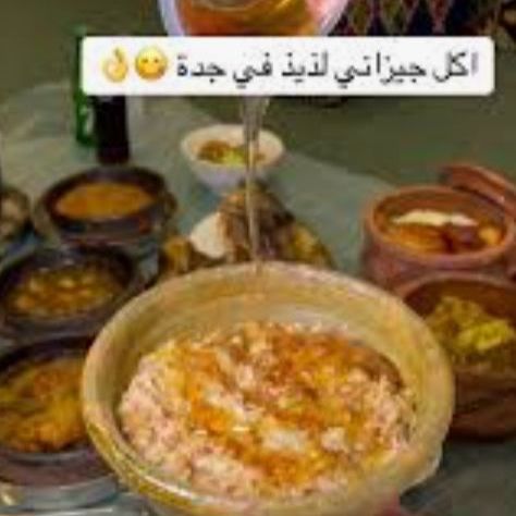 مرسة جيزانية قمة اللذاذة