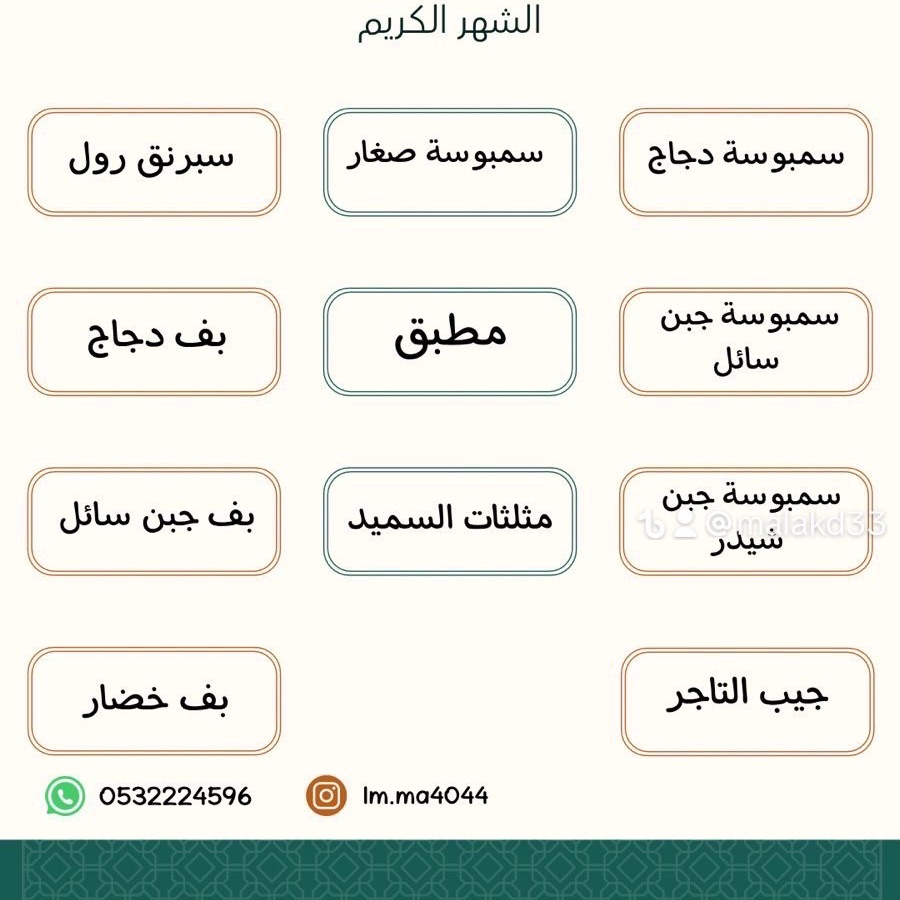 مفرزنات ملك