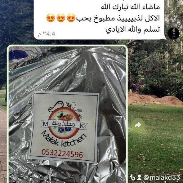 تعليقات الزباين