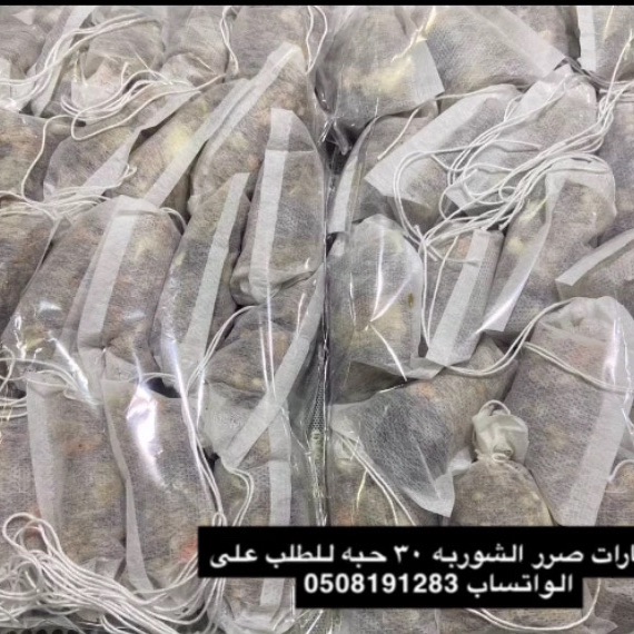 بهارات صرر الشوربه والكبسات