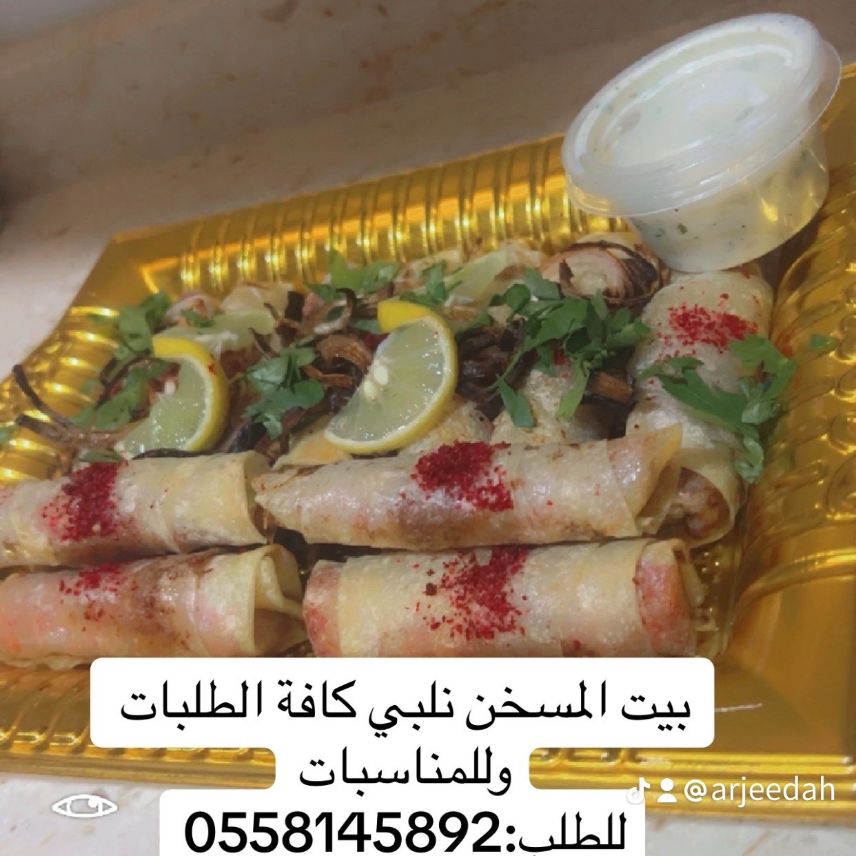 بيت المسخن مقرمش ولذيذ والتجربه هيا دليلك
