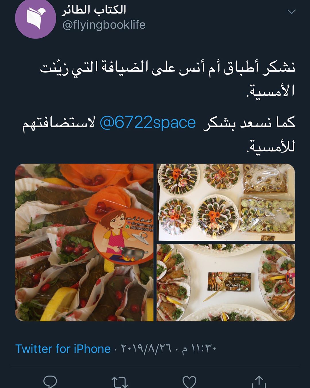 #طباخات_الرياض #ورق_عنب_ناطع #اكسبلور #طلبيات_اليوم #طلبية_زبون #من_سنابي #دعم #خفايف #مقب