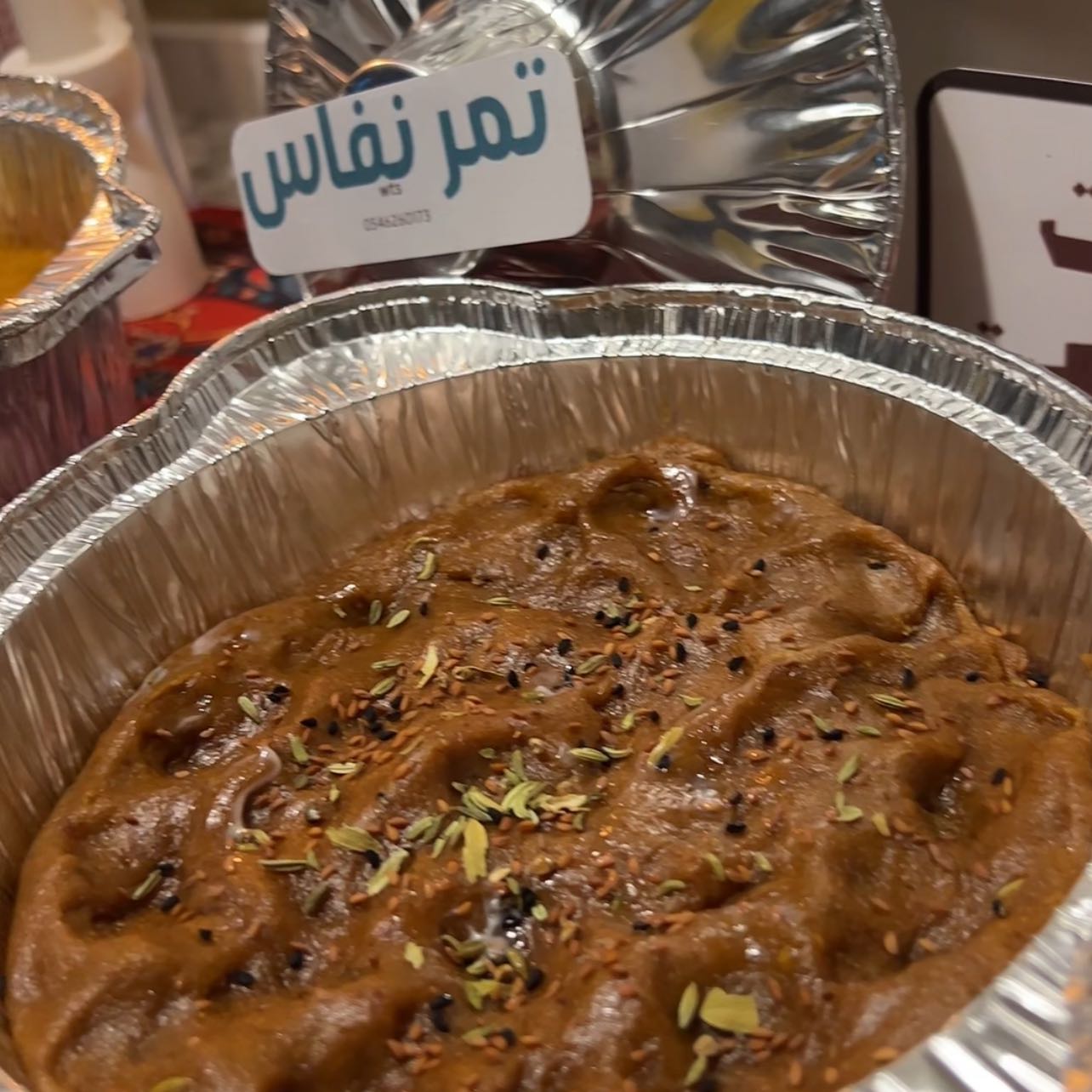 تمر نفاس مع الاعشاب الدمام