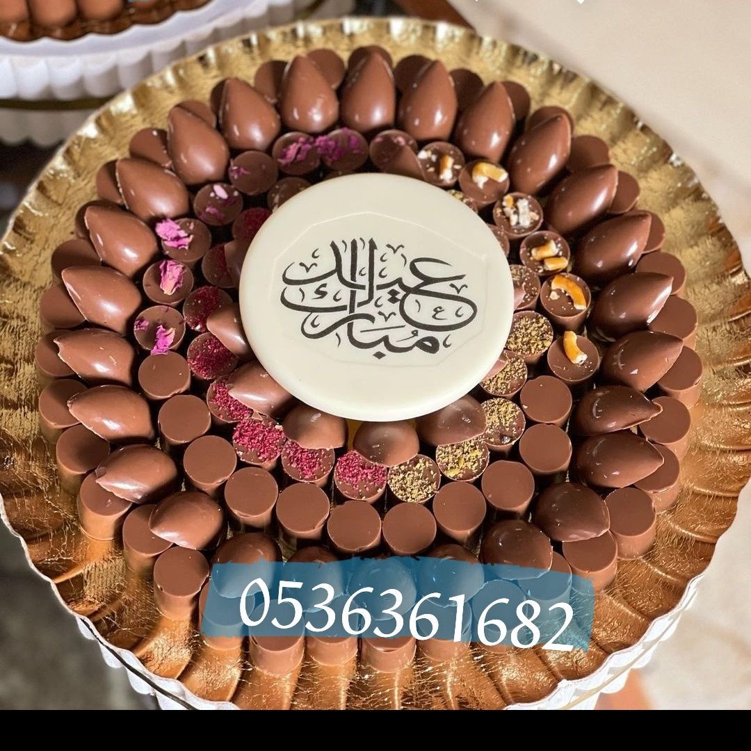 شكولاته بلجيكيه