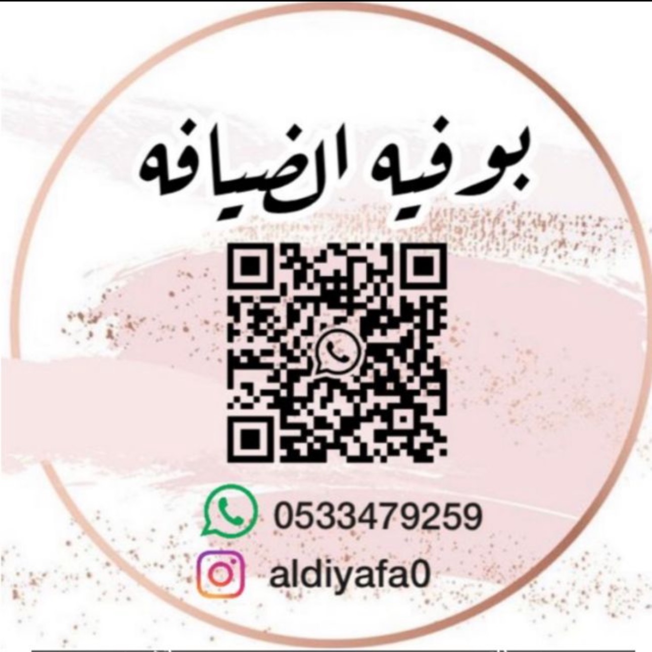 للتواصل