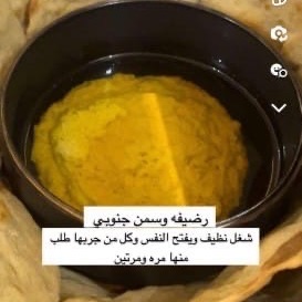 رضيفه ٦٠ريال