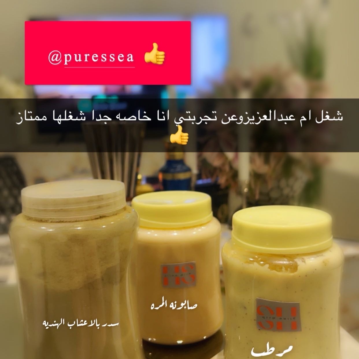 ‏صابونة المرة مع مرطب كريم سدر بالأعشاب الهندية الشعر مرة يجننالمجوع ٢٠٠