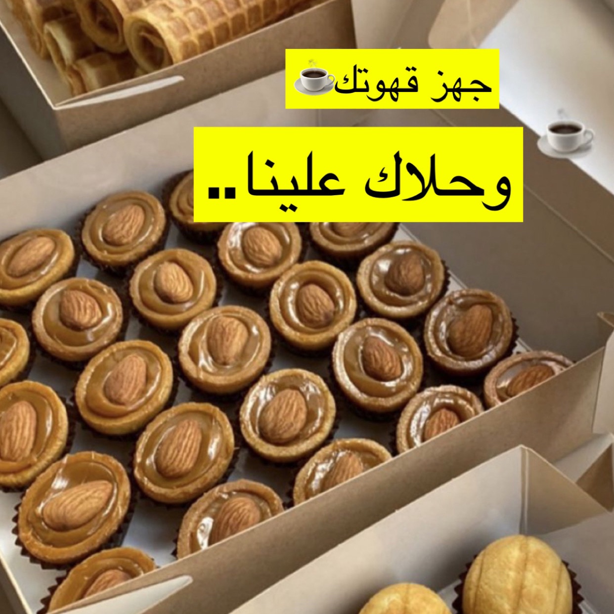 جوزيه هشه محشيه كراميل ولوز