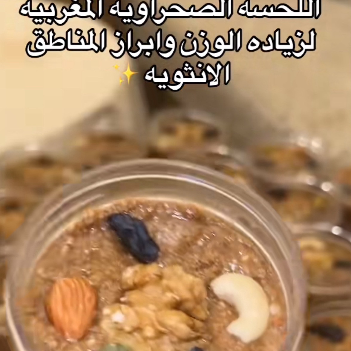 اللحسة على صحية مائة بالمئة زيادة الوزن طبيعيا