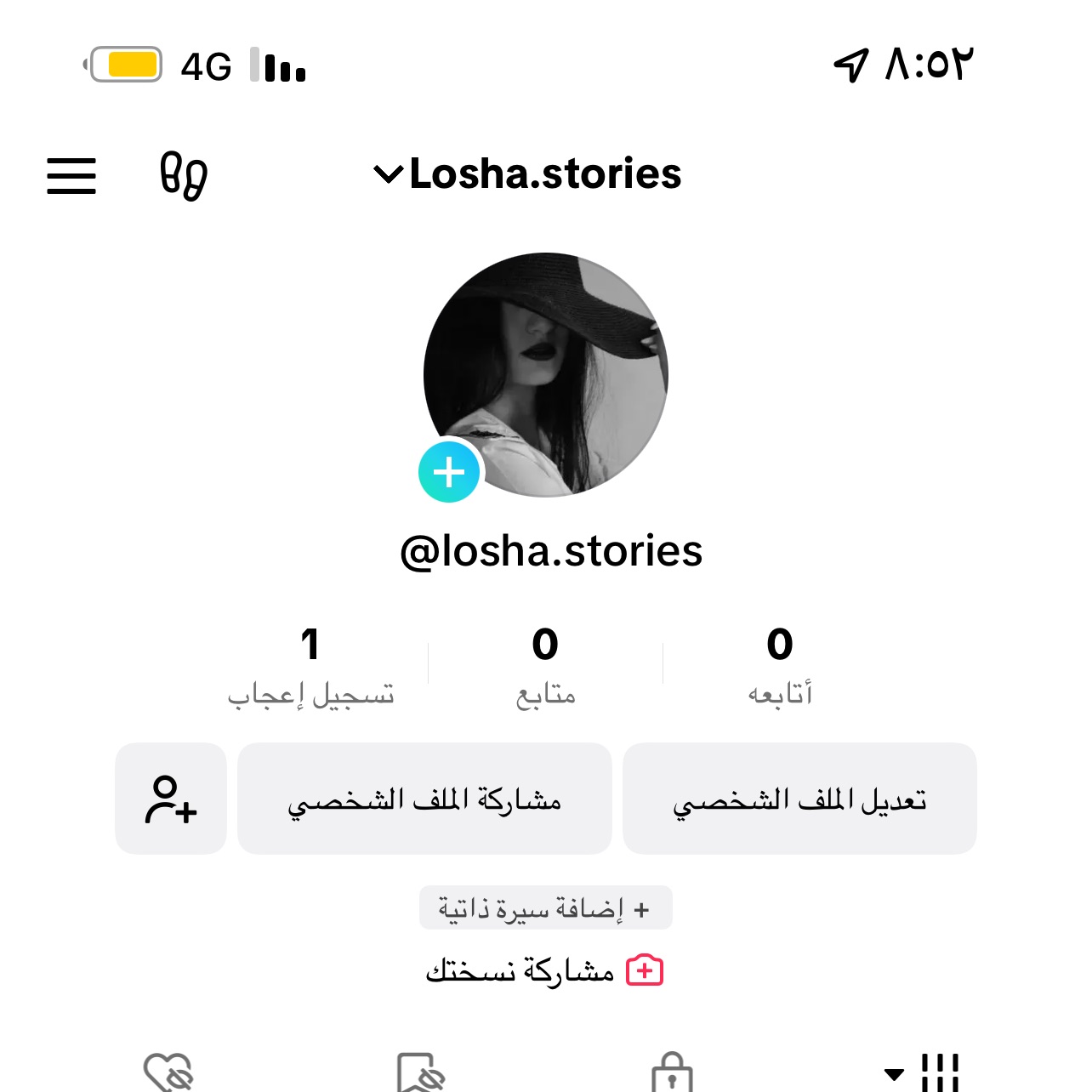 حساب طبخ