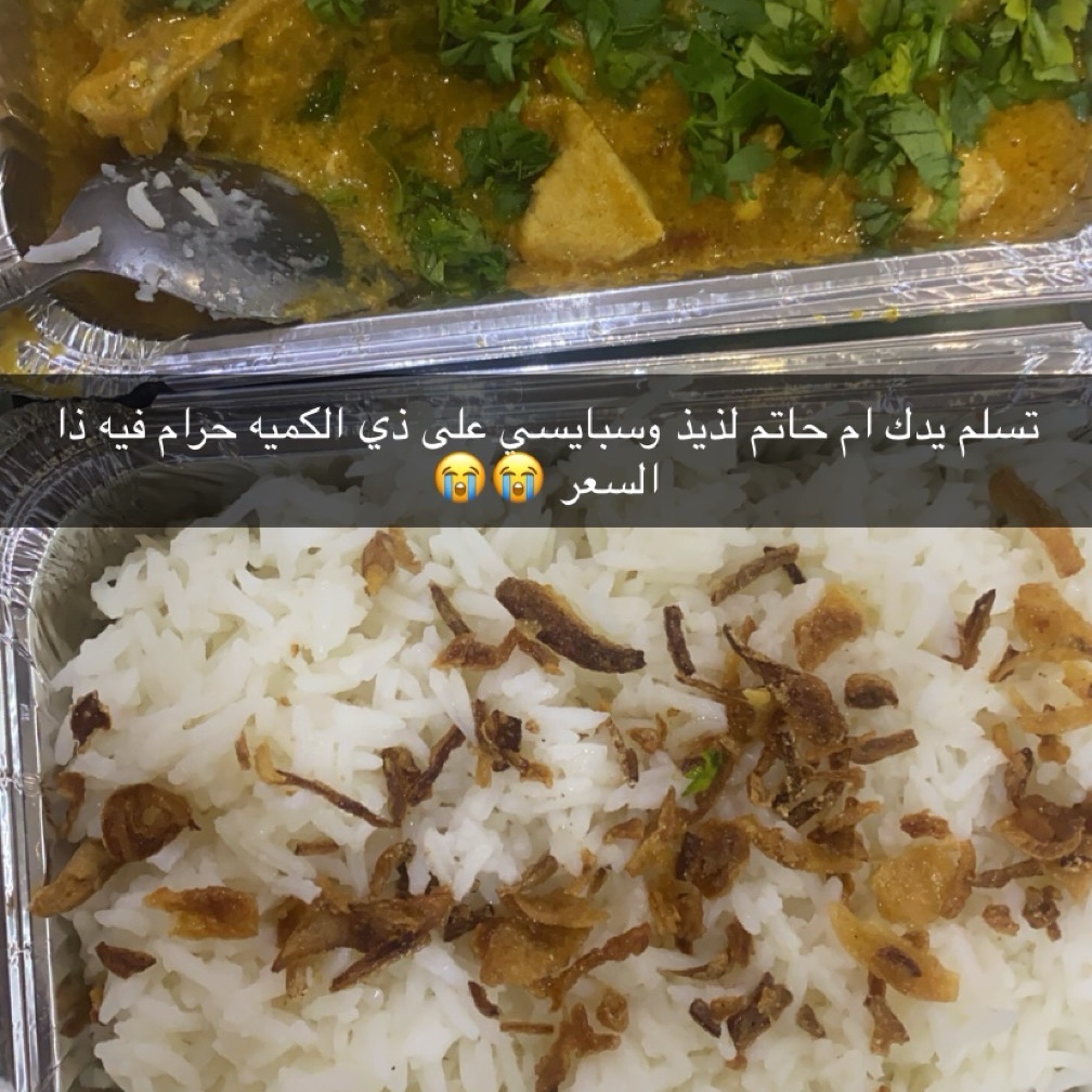 ايدام ماسلا مع الارز والسلطه سبايسي