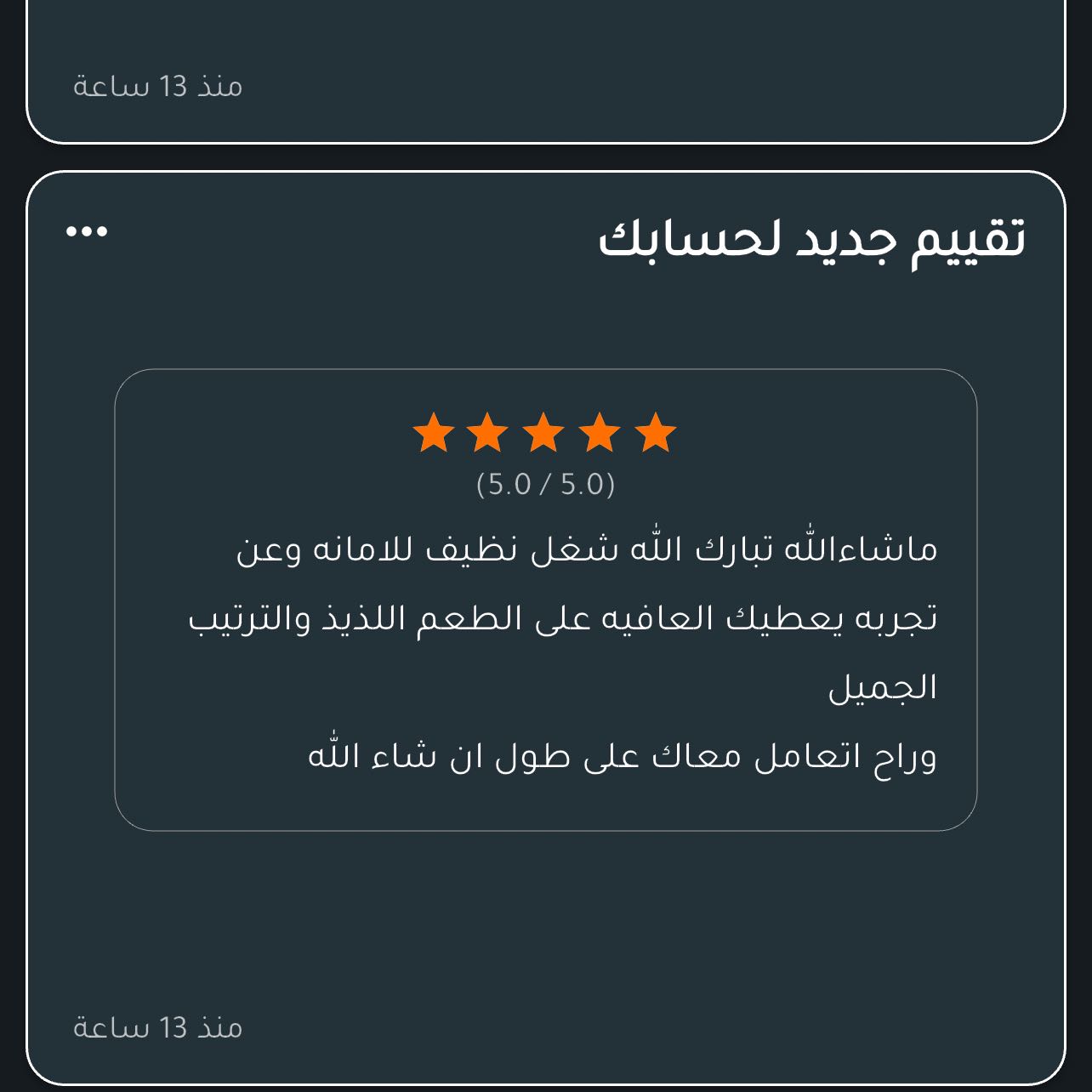انا بالخدمه ياقلبي