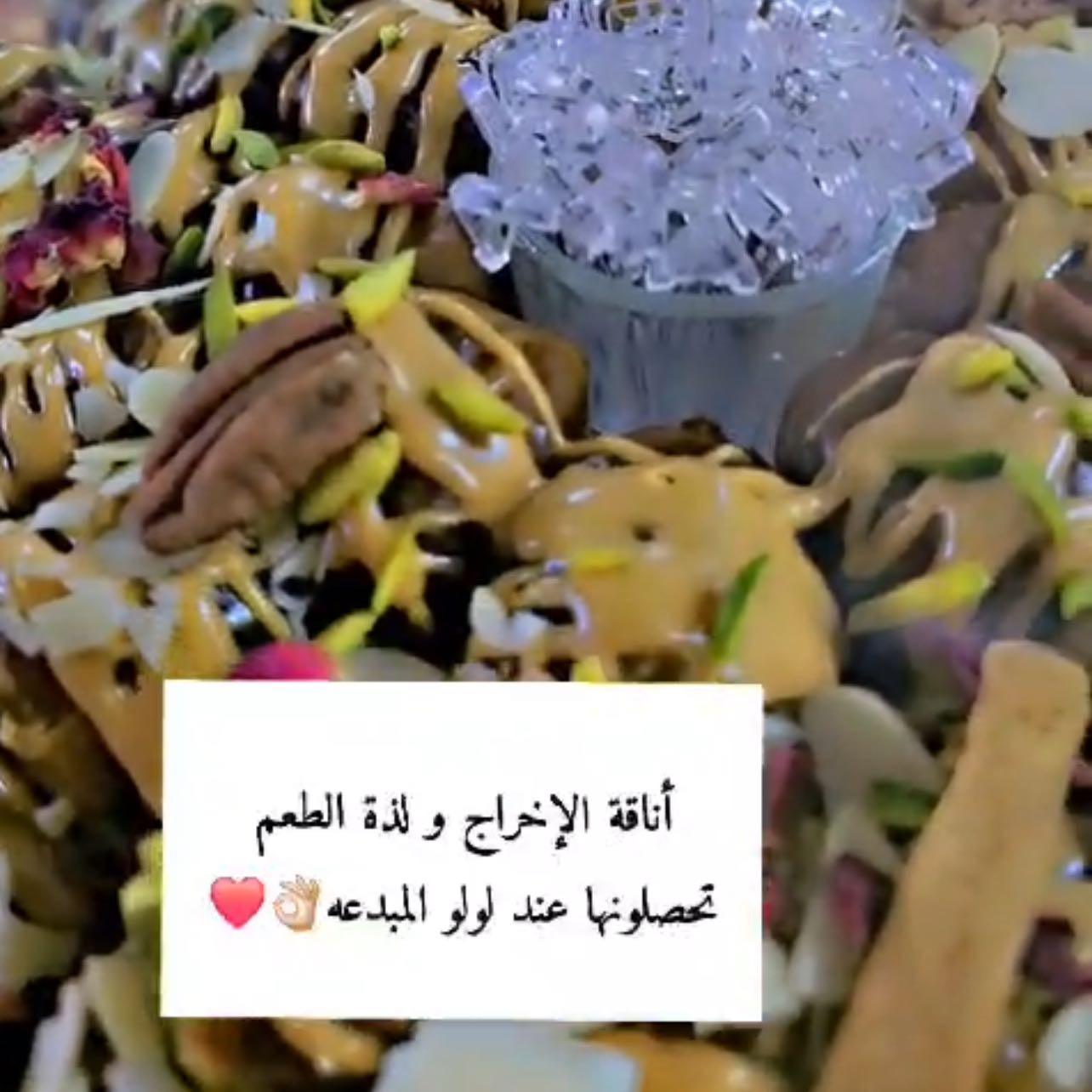 عميلتي اللطيفه الذوق هنا وعافيه