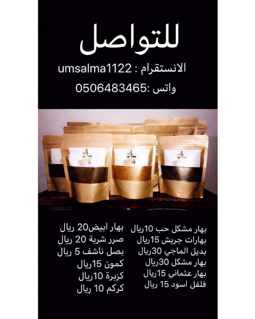 مشاركتي في بازار مجمع الماوين