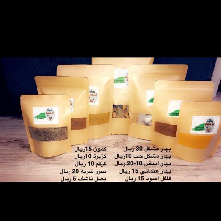 بهاراتي طبيعيه خاليه من الأجي والألوان الصناعيه