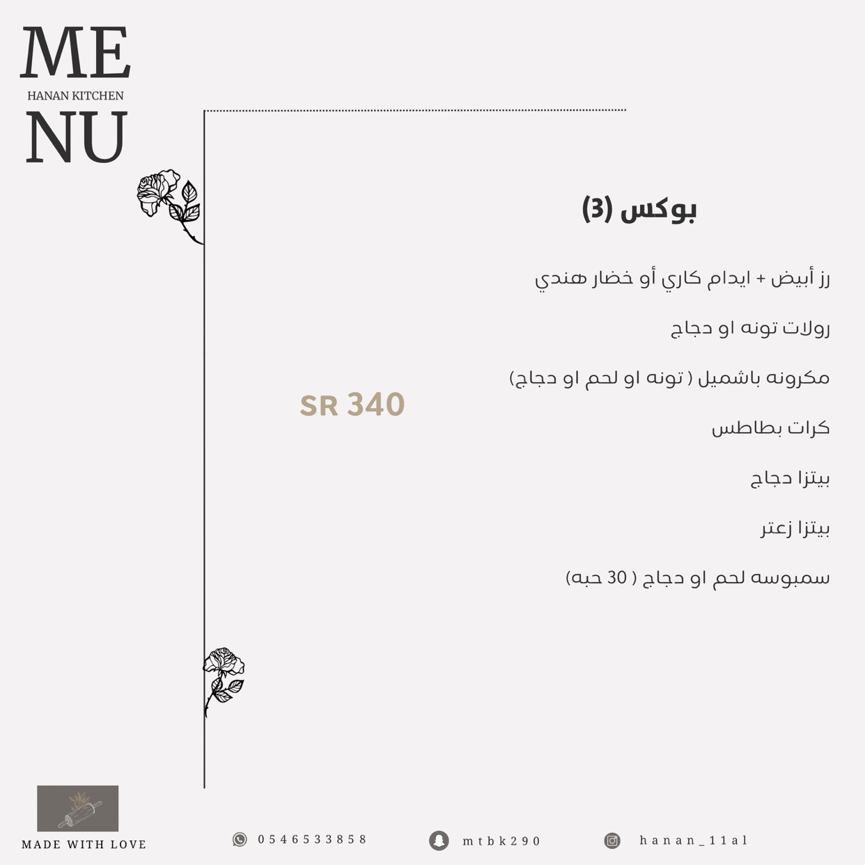 بالامكان اضافة صنف واحد او حذف صنف