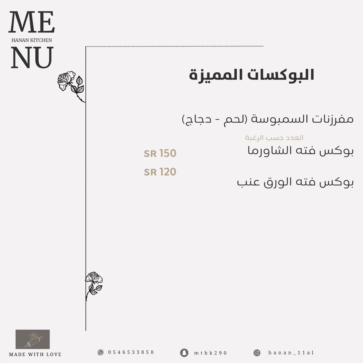 يجهز على البوكس حسب الرغبه
