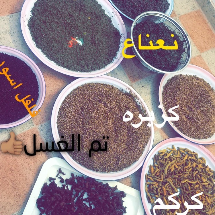 بهاراتي طبيعيه خاليه من الأجي والألوان الصناعيه