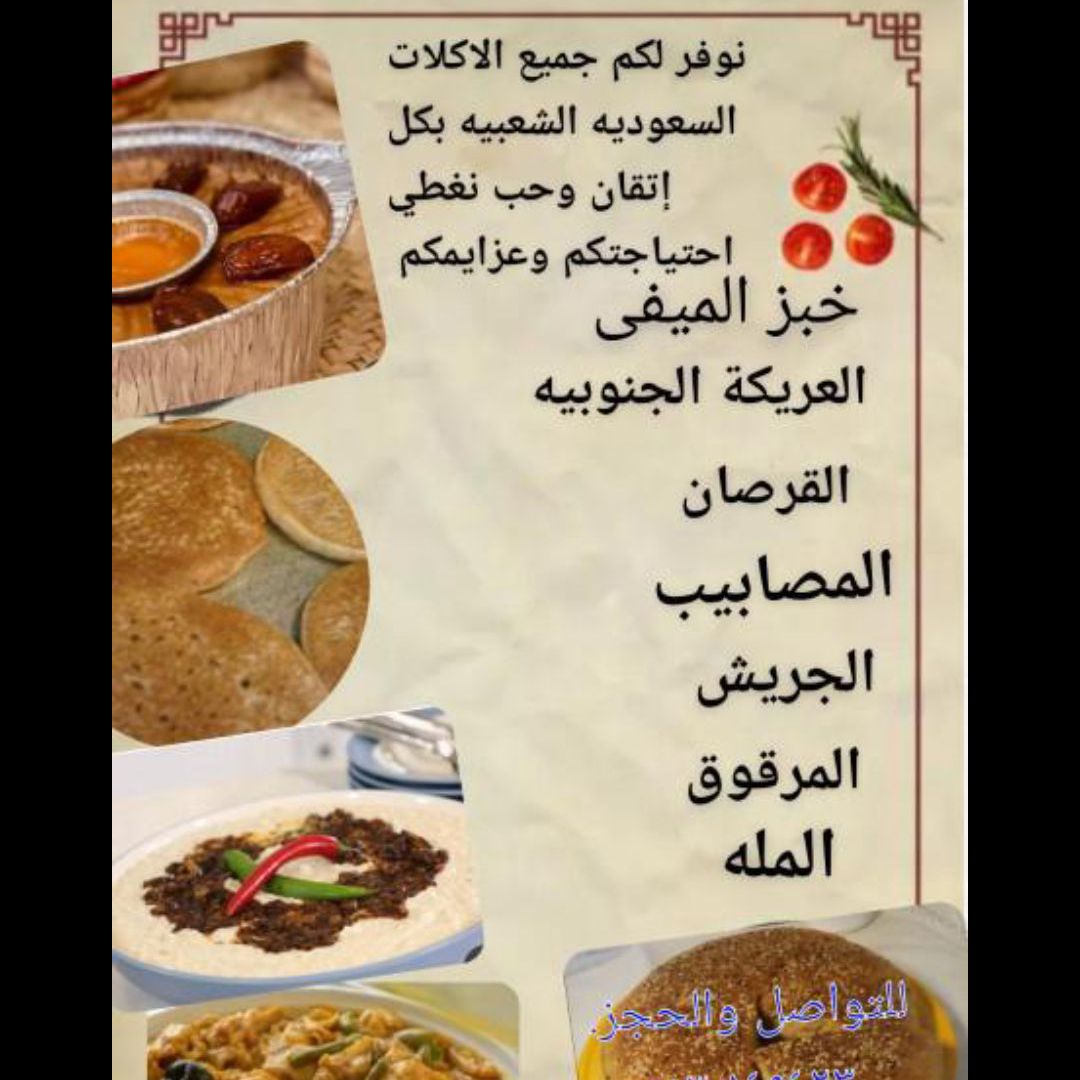نوفر غداء يومي. مضغوط سليق. بخاري. جميع انواع المكرونه بشمل طاجن. مكرونه الاجبان بالخضار ك
