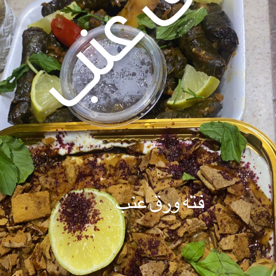 ورق عنب وفته ورق عنب